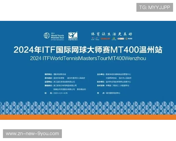国际网球协会对赛事日历进行优化减少拥挤赛程，国际网球联合会组织的网球赛事有哪些